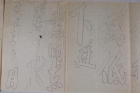 开国少将、著名书法家、诗人 魏传统 1983年作 书法作品《自作诗》一幅（纸本软片，画心约3.9平尺） HXTX232702