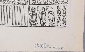 著名画家、曾任山西省文联编辑主任 赵国荃 1979年手绘佛像一幅 HXTX330213