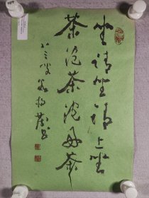 北京书画家、曾任金燕汽车总厂党委书记 谷扬茂 书法作品两幅（纸本软片，约1.2平尺，钤印：谷扬茂印）HXTX426040