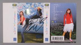 同一旧藏：日本女歌手、演员 川岛茉树代签名磁带皮 一张 HXTX222507