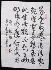 著名书法家 张自启 书法作品《录杜牧诗 中秋》一幅（纸本软片，画心约0.7平尺，钤印：如意、张自启）HXTX382251