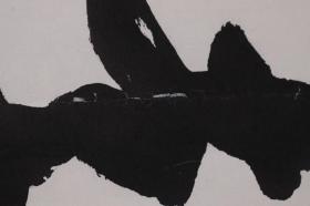 著名导演、原北影制片厂厂长、曾任中国影协理事 汪洋 作 书法作品《宁静致远》一幅（纸本托片，画心约4.6平尺，钤印：君子慎独、汪洋）HXTX332381