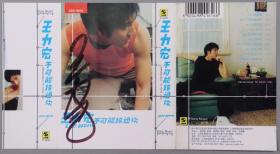 同一旧藏：著名歌手、音乐制作人、演员、导演 王力宏 签名 磁带皮 一张 HXTX331021