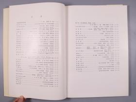 1975年人民美术出版社一版一印 国务院文化组美术征集小组编 《1973年<全国连环画、中国画展览>连环画选集》软精装一册 HXTX383562