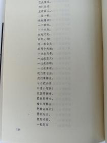 著名作家、诗人、原中国作协副主席 臧克家 1983年致志浩签赠本《臧克家长诗选》平装一册HXTX386456