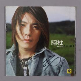 同一旧藏：著名男歌手 阿杜签名CD歌词本 一件 HXTX222509
