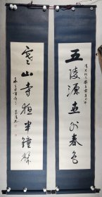 著名书画家、曾任北京西城区美协副秘书长 徐万清 癸酉年（1993）书法对联《武陵源世外春色寒山寺夜半钟声》一幅（纸本立轴，约3.9平尺*2、共约7.8平尺，钤印：徐万清印、慕之）HXTX426001