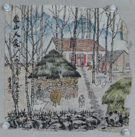 书画家 张进墨 1992年作 国画作品《蒙山人家》一幅（纸本托片，画心约3.4平尺，钤印：张）HXTX228849