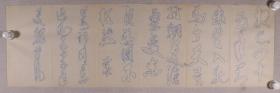 开国少将、著名书法家、诗人 魏传统 1975年作 书法作品《自作诗》一幅（纸本软片，画心约2.7平尺） HXTX336035