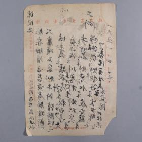 著名中医、原北京中医学会顾问 杨济生 1951年毛笔处方笺 一页（主治肝火虚烦、平肝清肺之方，使用“杨济生先生处方笺”书写）HXTX218314