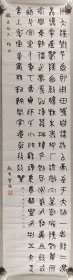 赵-锡-武旧藏：敏生（肇锡） 庚午年书法作品 一幅（纸本托片，约4.2平尺，钤印：敏生）HXTX425852