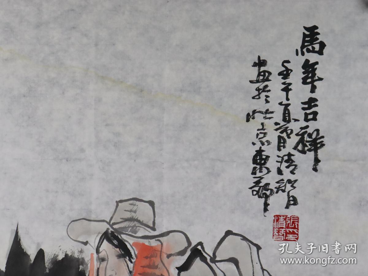 著名画家、中国华侨画院院长 张清智 壬午年作（2002） 国画作品《马年吉祥》一幅 （纸本软片，画心约4.1平尺，钤印：张清智印）HXTX381660