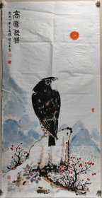 少将军衔 任恩尚 丁酉年（2017）国画作品《高瞻远瞩》一幅（纸本软片，约8.4平尺，钤印：任、恩尚）HXTX420205