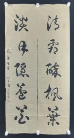 著名书画家 张自启 书法作品《清霜醉枫叶 淡月隐芦花》一幅（纸本软片，画心约3.9平尺，钤印：张自启）HXTX229939