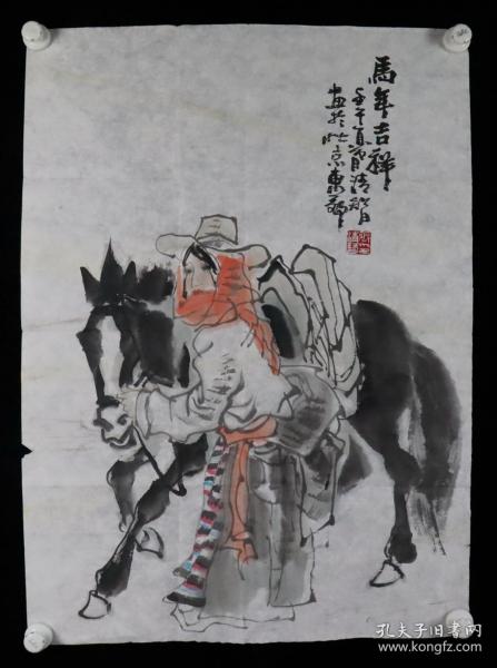 著名画家、中国华侨画院院长 张清智 壬午年作（2002） 国画作品《马年吉祥》一幅 （纸本软片，画心约4.1平尺，钤印：张清智印）HXTX381660