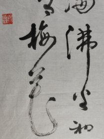 少将军衔、原总参谋部机要局研究员 杨道林 戊子年（2008）书法作品“录杜耒诗《寒夜》”一幅（纸本软片，约4.3平尺）HXTX420144