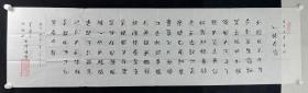 【同一来源】中国书画艺术创作中心副馆长、中原书画院高级书法师 林静强 2013年作 书法作品《毛泽东 沁园春雪》一幅（纸本软片，画心约7.5平尺，钤印：静强印）HXTX231135