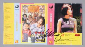 W 【同一旧藏】著名女歌手、演员 陈慧琳 签名磁带皮 一件 HXTX222222