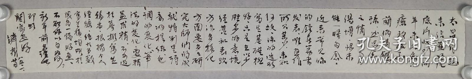 长安画派代表画家之一、曾任陕西省美协副主席、省国画院院长 方济众 1985年致于太昌毛笔长信一通一页（约1.18平尺，言及对于太昌的绘画建议）HXTX340474