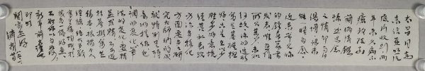 长安画派代表画家之一、曾任陕西省美协副主席、省国画院院长 方济众 1985年致于太昌毛笔长信一通一页（约1.18平尺，言及对于太昌的绘画建议）HXTX340474