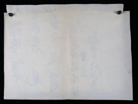 开国少将、书法家 魏传统 1973年作 书法作品《踏遍青山人未老》《长征无畏英山阴》两幅（纸本软片，约1.1平尺）HXTX381642