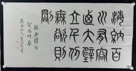 【同一来源】广东知名书法艺术家、国际美联会员 蒙兆熊 2013年作 书法作品《海纳壁立八言联语》一幅（纸本软片，画心约8.7平尺，钤印：蒙、蒙兆熊印）HXTX231129