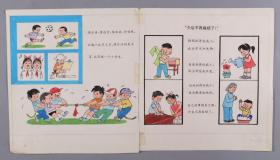 著名漫画家、曾任北京出版社副编审 徐宝信，北京文人书画院院士 徐达 1991年作 儿童连环画原稿《把你领进小学的大门（一）》约20幅一组（存1-15、18-43页，尺寸约21*19.5cm*20，有出版）HXTX329404