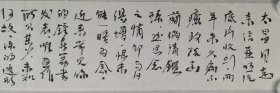 长安画派代表画家之一、曾任陕西省美协副主席、省国画院院长 方济众 1985年致于太昌毛笔长信一通一页（约1.18平尺，言及对于太昌的绘画建议）HXTX340474