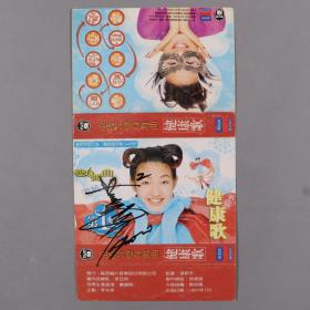 同一旧藏：著名歌手、演员、制作人 范晓萱签名磁带皮 一张 HXTX222499