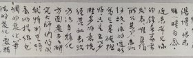 长安画派代表画家之一、曾任陕西省美协副主席、省国画院院长 方济众 1985年致于太昌毛笔长信一通一页（约1.18平尺，言及对于太昌的绘画建议）HXTX340474