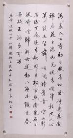 著名書法家、國家一級書法師 李永德 作 書法作品《唐詩二首》一幅（紙本軟片，畫心約8.3平尺，鈐印：李永德印、山野村人、夕陽無限好）HXTX239901