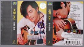 著名歌手、音乐人、演员 王杰 签名 磁带皮 一张 HXTX330351