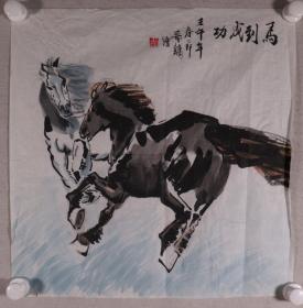 书画家 赵寿镛 2002年作 国画作品《马到成功》一幅（纸本软片，画心约2.1平尺，钤印：镛）HXTX256373