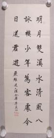 書法家 李盛如 作 書法作品《嚴(yán)維 送人入金華》一幅（紙本軟片，畫心約1.9平尺，鈐?。豪钍⑷纾〩XTX230307