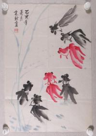 开国少将李伟夫人 郑建新 1995年作 国画作品《金玉满堂》一幅（纸本软片，画心约2.7平尺，钤印：建新） HXTX242352