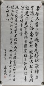 少将军衔 朱维斌 甲午年（2014）书法作品“录毛主席诗《七律·冬云》”一幅（纸本软片，约4.5平尺，钤印：朱维斌印）HXTX420221