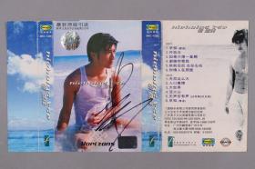 同一旧藏：著名歌手、演员、PO朝霆创始人 谢霆锋签名磁带皮 一张 HXTX327171