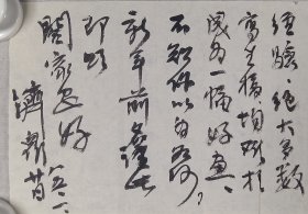 长安画派代表画家之一、曾任陕西省美协副主席、省国画院院长 方济众 1985年致于太昌毛笔长信一通一页（约1.18平尺，言及对于太昌的绘画建议）HXTX340474