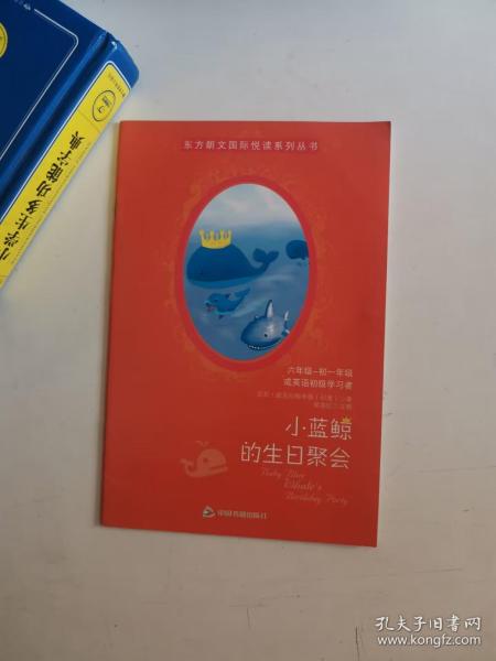 东方朗文国际悦读系列丛书：狮子和老鼠（6年级-初1或英语初级学习者）