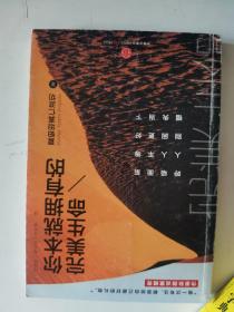 正版 你本就拥有的完美生命 夏铂坦真仁波切,陈霞琳 （定价36元）中信出版社 9787508645070