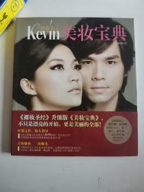 正版库存一手 彩妆天王Kevin美妆宝典：教你创造梦想中的美丽9787807632641广西科学技术出版社