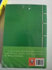 正版新塑封  火并萧十一郎：上下册9787807658030河南文艺出版社