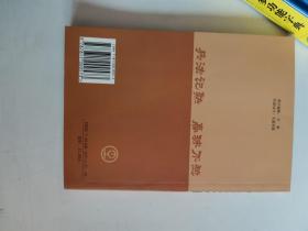 正版库存一手  足球兵法全攻略9787811000573北京体育大学出版社