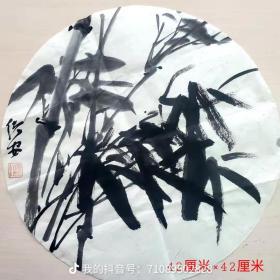 竹图    （山东省美术家协会会员王绪安先生创作-----发福利、捡大漏了！约1.5平尺， 尺幅42厘米*42厘米）