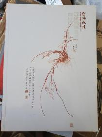 河南鸿远拍卖    秋季大型艺术品拍卖会   近现代绘画专场