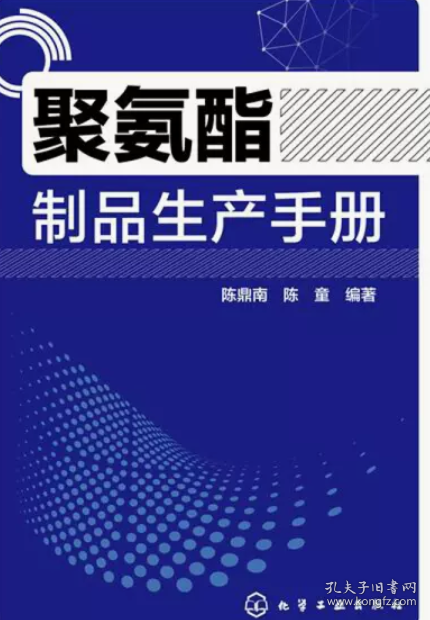 聚氨酯橡胶生产加工技术工艺配方及其应用方法1书籍1u盘