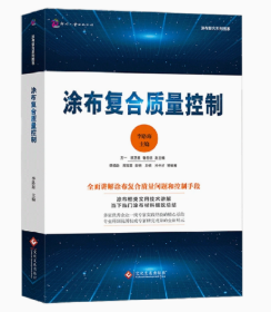 涂布机技术、热熔胶涂布机工艺、胶带涂布机及工艺流程