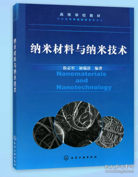 纳米复合材料制造工艺技术大全1书籍1u盘