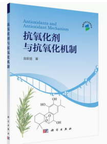 抗氧剂制备工艺技术大全1书籍1u盘