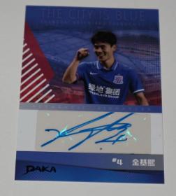 DAKA 上海申花 足球俱乐部 官方纪念品 亲笔签名 卡片 球星卡 韩国外援 金基熙 现货